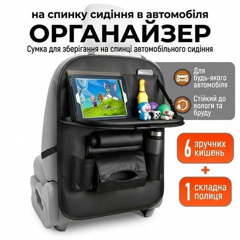 Накидка-захист на спинку сидіння 6091 фото